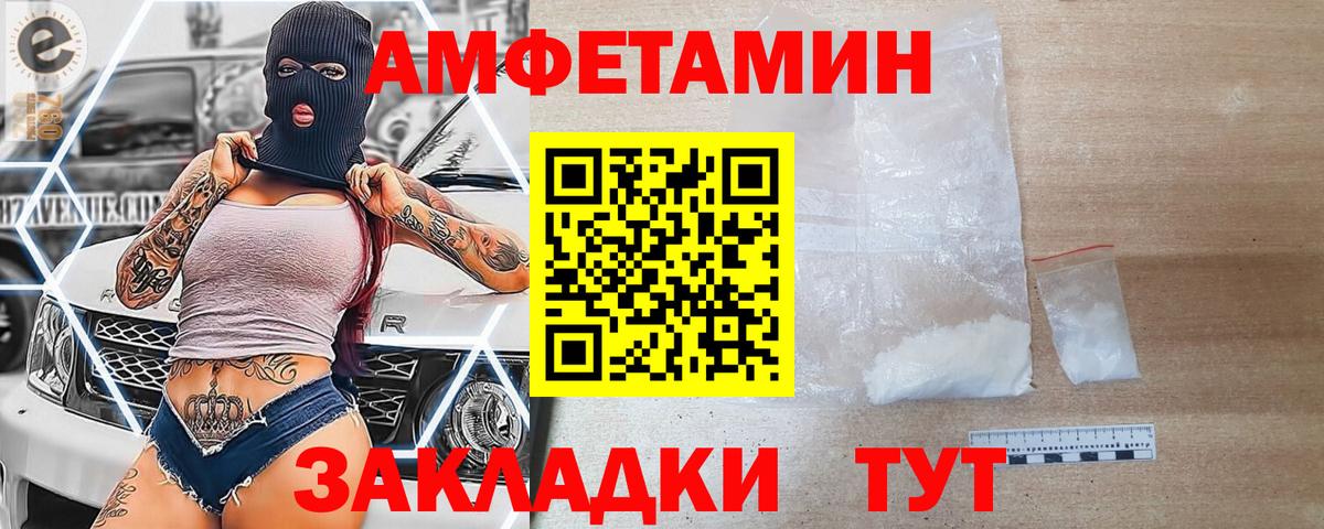 Амфетамин  АМФ Premium  Вход с VPN  Зеленодольск  АМФ 