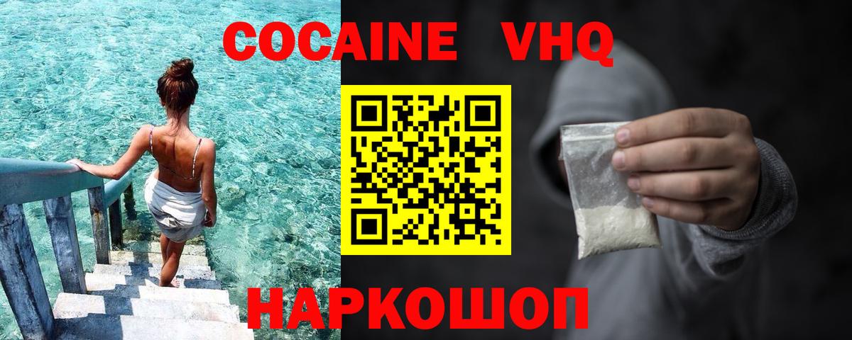 COCAIN Перу Зеленодольск