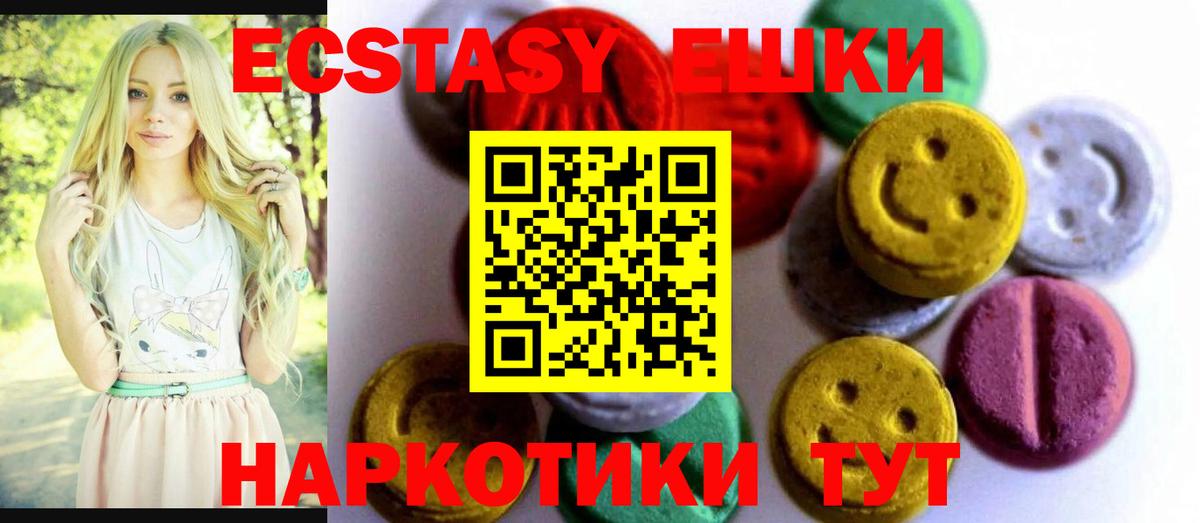 Зеленодольск  ЭКСТАЗИ 300 mg  Вход с VPN  ЭКСТАЗИ  Ecstasy 99% 