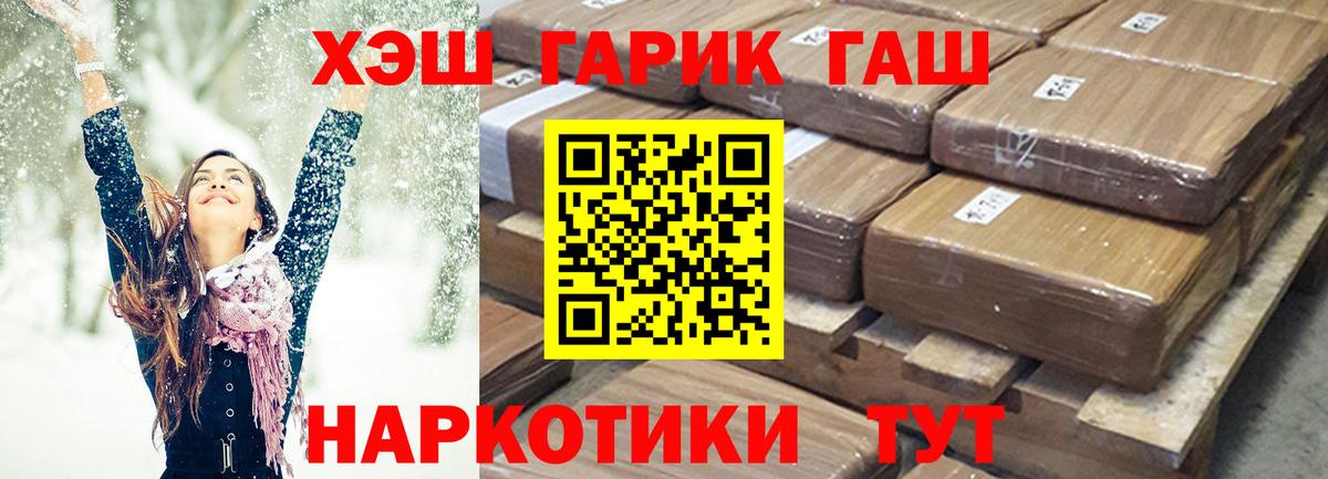Гашиш Ice-O-Lator  ГАШИШ  купить наркоту  Вход с VPN  ГАШ убойный  Зеленодольск 