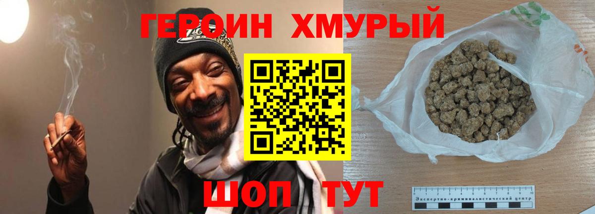ГЕРОИН  ГЕРОИН Афган  Вход с VPN  Зеленодольск 
