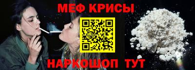 мяу мяу мука Краснознаменск