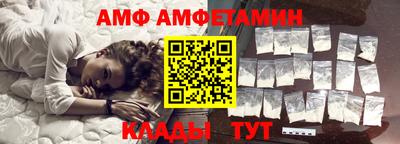 амф Краснодар