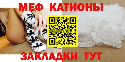 мяу мяу мука Краснознаменск