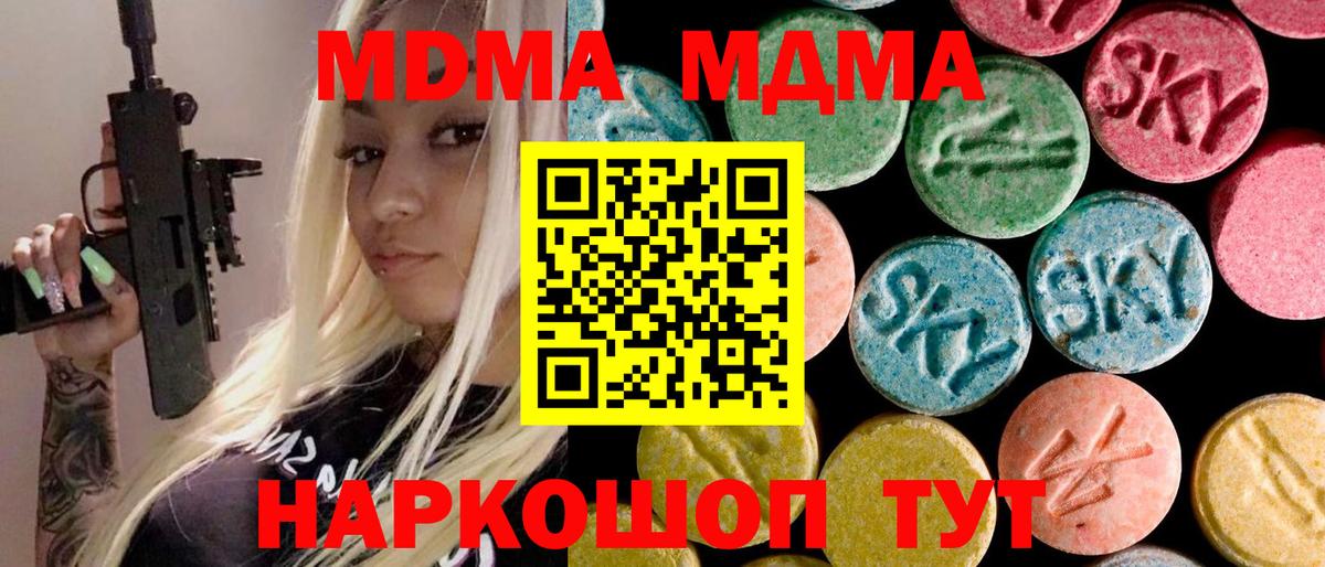 MDMA молли  MDMA crystal  Вход с VPN  Зеленодольск 