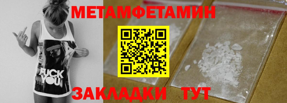 МЕТАМФЕТАМИН  Вход с VPN  Зеленодольск  Первитин мет 