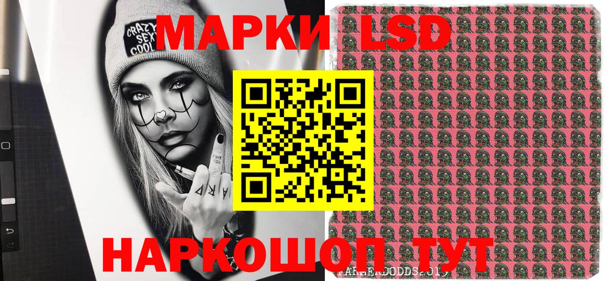 Зеленодольск  Марки NBOMe 1,8мг  Вход с VPN  Марки NBOMe 1,8мг 