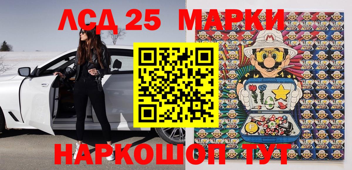 Марки 25I-NBOMe 1500мкг Зеленодольск