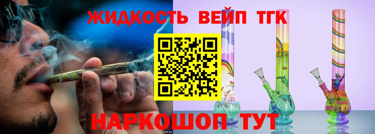 купить закладку  ТГК концентрат  Вход с VPN  Зеленодольск 