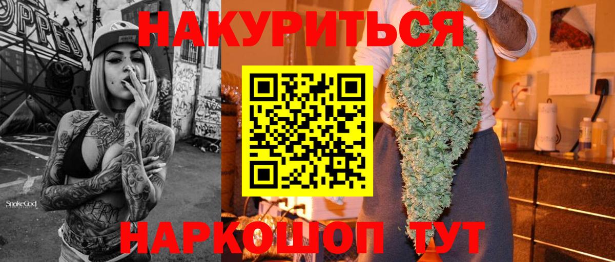 Бошки марихуана семена  Бошки марихуана Ganja  Зеленодольск  Вход с VPN  Шишки марихуана индика 